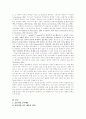 효율적인 교수 행동의 특징과 체육 교육 현장에서 효율적인 교수 행동을 증가 시키는 방법 2페이지