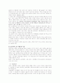 효율적인 교수 행동의 특징과 체육 교육 현장에서 효율적인 교수 행동을 증가 시키는 방법 3페이지