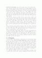 효율적인 교수 행동의 특징과 체육 교육 현장에서 효율적인 교수 행동을 증가 시키는 방법 11페이지