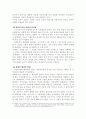 ‘학생운동의 침체’에 대한 사회학적 원인 분석 2페이지