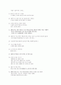 영화 - 리멤버 타이탄 신 분석 8페이지