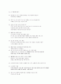 영화 - 리멤버 타이탄 신 분석 9페이지