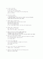 영화 - 리멤버 타이탄 신 분석 10페이지