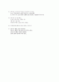 영화 - 리멤버 타이탄 신 분석 12페이지