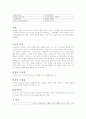  영화 - 원스 신 분석 2페이지