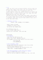 심혈관계 요약정리 4페이지