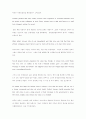 Active skills for reading BOOK 3 6페이지