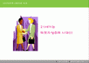 성공면접을 위한 이미지 메이킹 2페이지