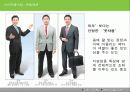 성공면접을 위한 이미지 메이킹 10페이지