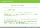 성공면접을 위한 이미지 메이킹 16페이지