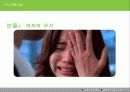 성공면접을 위한 이미지 메이킹 18페이지