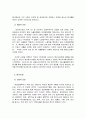 (주) 진웅(지누스) 해외투자진출 2페이지