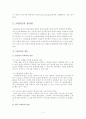 3자물류와 외주물류 비교 3페이지