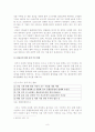 3자물류와 외주물류 비교 8페이지