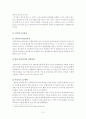 3자물류와 외주물류 비교 15페이지