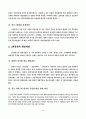3자물류에 대한 고찰 4페이지