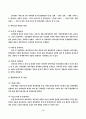 3자물류에 대한 고찰 5페이지