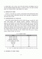 3자물류에 대한 고찰 8페이지
