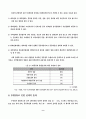 3자물류에 대한 고찰 9페이지