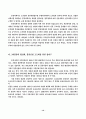 3자물류에 대한 고찰 12페이지