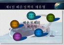 국제 해상 운송 12페이지
