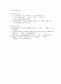학습지도안 - 가공식품 선택을 위한 식품 표시 제도를 알자 7페이지