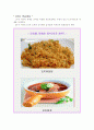 김치의 우수성을 알리고 김치를 이용한 음식을 만들기 학습지도안 9페이지
