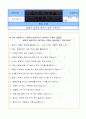 비만 학습지도안 17페이지