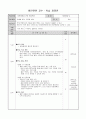 비만 학습지도안 23페이지
