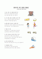 편식 학습지도안 7페이지