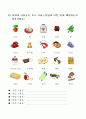 편식 학습지도안 13페이지