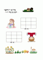 편식 학습지도안 16페이지