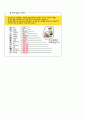 환경호르몬 학습지도안 (2차시) 4페이지