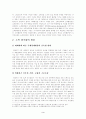 [경제학원론]소득양극화 심화현상에 대한 고찰 및 해소방안 모색(리포트) 3페이지