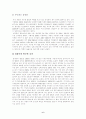 [경제학원론]소득양극화 심화현상에 대한 고찰 및 해소방안 모색(리포트) 6페이지