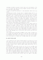 [경제학원론]소득양극화 심화현상에 대한 고찰 및 해소방안 모색(리포트) 8페이지