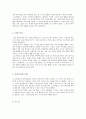 소크라테스 윤리 사상과 철학 2페이지