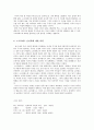 소크라테스 윤리 사상과 철학 3페이지