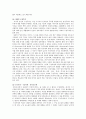 구성주의 이론과 활용 3페이지
