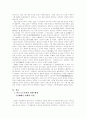 마르크스주의사관의 이해  2페이지