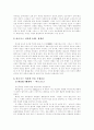 마르크스주의사관의 이해  4페이지