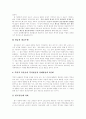 마르크스주의사관의 이해  8페이지