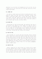 마르크스주의사관의 이해  9페이지
