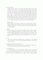 진동의 정의와 예 2페이지