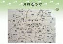 당송 변혁기 6페이지