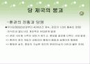 당송 변혁기 8페이지