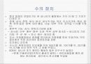 수당 통일제국 7페이지