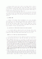 기독교 강요 초판 요약 9페이지