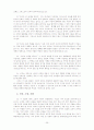 기독교 강요 초판 요약 25페이지