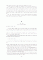 기독교 강요 초판 요약 26페이지